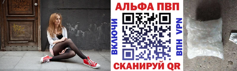 А ПВП VHQ  Краснослободск 