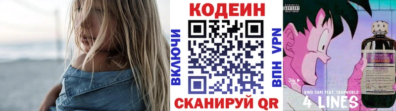 Codein Purple Drank  Краснослободск 