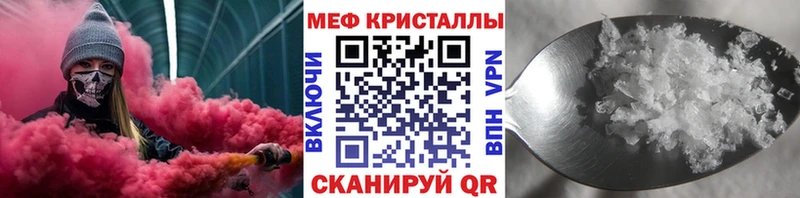 МЕФ mephedrone  Краснослободск 