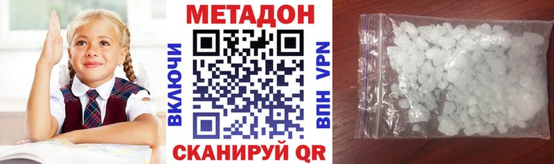 МЕТАДОН methadone закладка Краснослободск